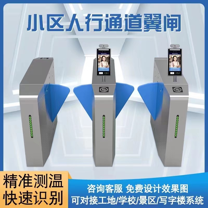 金山区人行过道闸定制