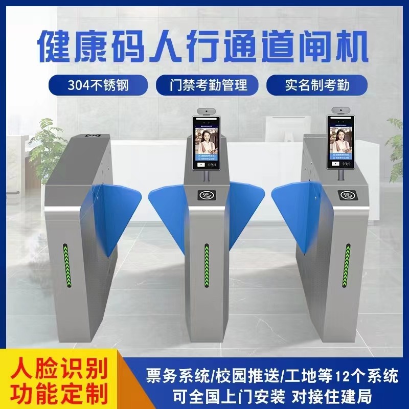 金山区人行过道闸定做